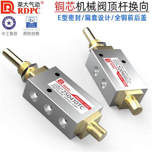 XQ250410定做铜芯款KNJ-009C二位五通顶杆机械换向阀气动注浆泵用