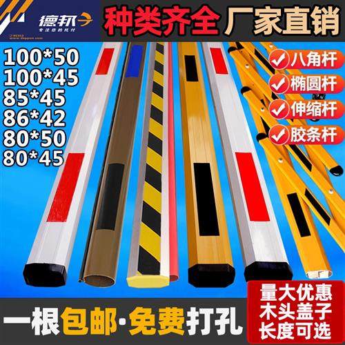八角铝合金道闸杆停车场门禁用升降拦车道闸杆 长度5米可伸缩