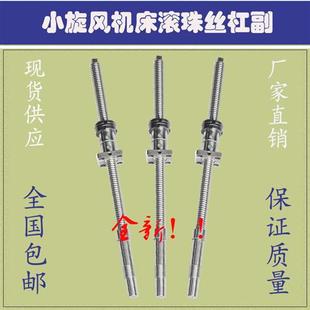 6140 小旋风机床丝杆ck6136 6150数控车床中拖板x轴滚珠丝杠