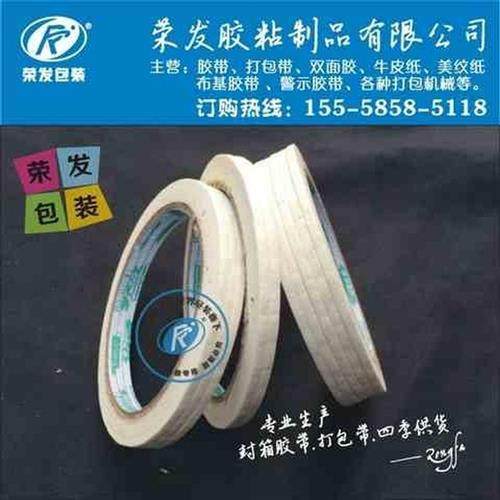 高粘优质美纹纸胶带胶纸胶带喷漆装潢纸宽0.3CM足长23米90卷