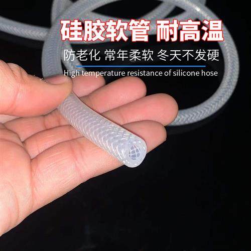 食品级硅胶编织管增强耐压防爆网纹管食用菌蒸汽管内夹层纤维软管