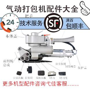 a19气动打包机配件大全电动带打捆机切刀收紧轮拉紧齿板气管接头