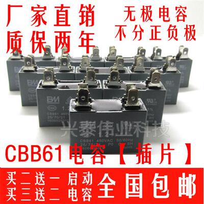 包邮 1/2/3/4.5/9/7/8/10UF 空调风扇电容CBB61通风机启动电容450