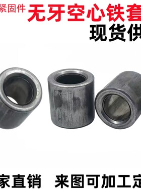 铁本色无牙圆柱套管轴承套圈衬