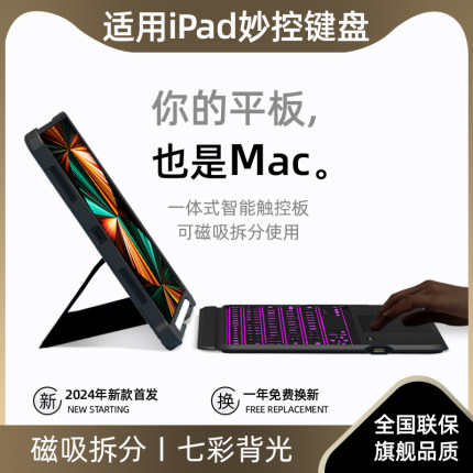 BZBC妙控键盘适用ipad2021pro11寸2018包边air5防摔2019磁吸分离ipadair4保护套壳带笔槽秒控蓝牙键盘