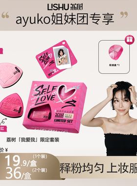 【AYUKO专享】荔树我爱我粉扑气垫超软不吃粉底液专用双面