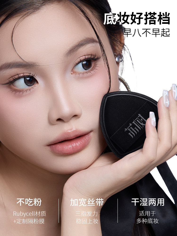 Ultra Soft Black Pineapple Makeup Puff Wet Dry Dual Use - Product image 5