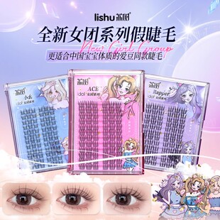 【蜜蜂欢乐社】荔树韩式女团睫毛爱豆假睫毛书自然分段单簇分段式