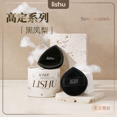 荔树黑凤梨粉扑气垫不吃粉底液专用定化妆超软干湿两用美妆蛋底刷