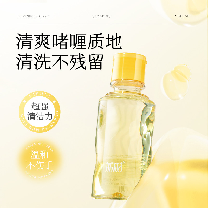 荔树专用粉扑清洗剂清洁图片