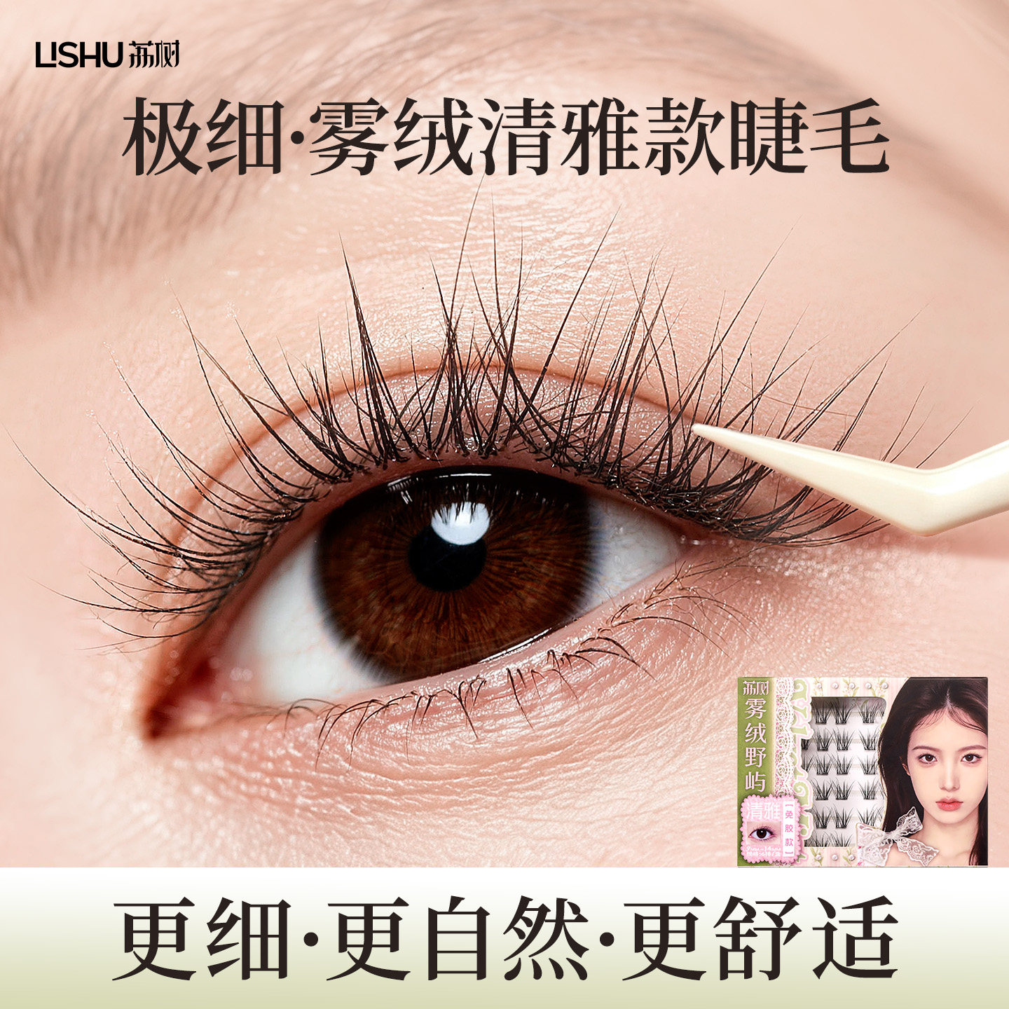 免胶假睫毛女自然仿真超软2026年热卖韩系太阳花自粘上镜款眼睫毛图片