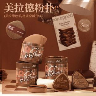 荔树美拉德粉扑3枚lishu棉花糖气垫超软不吃粉底液双面干湿两用