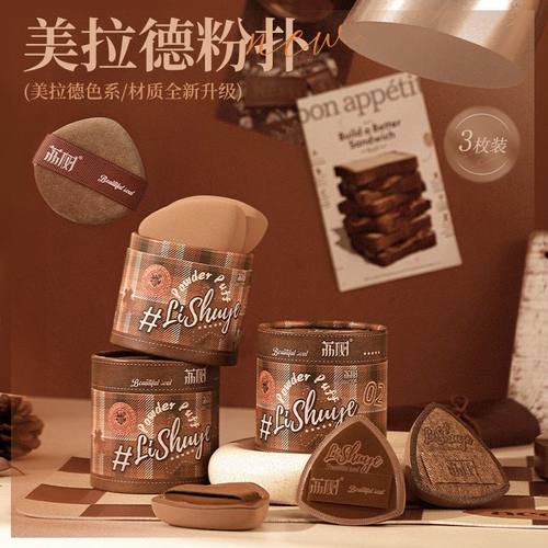 荔树美拉德粉扑棉花糖气垫3枚装