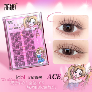 荔树韩式 ACE假睫毛书女自然仿真三部曲单簇 女团爱豆系列