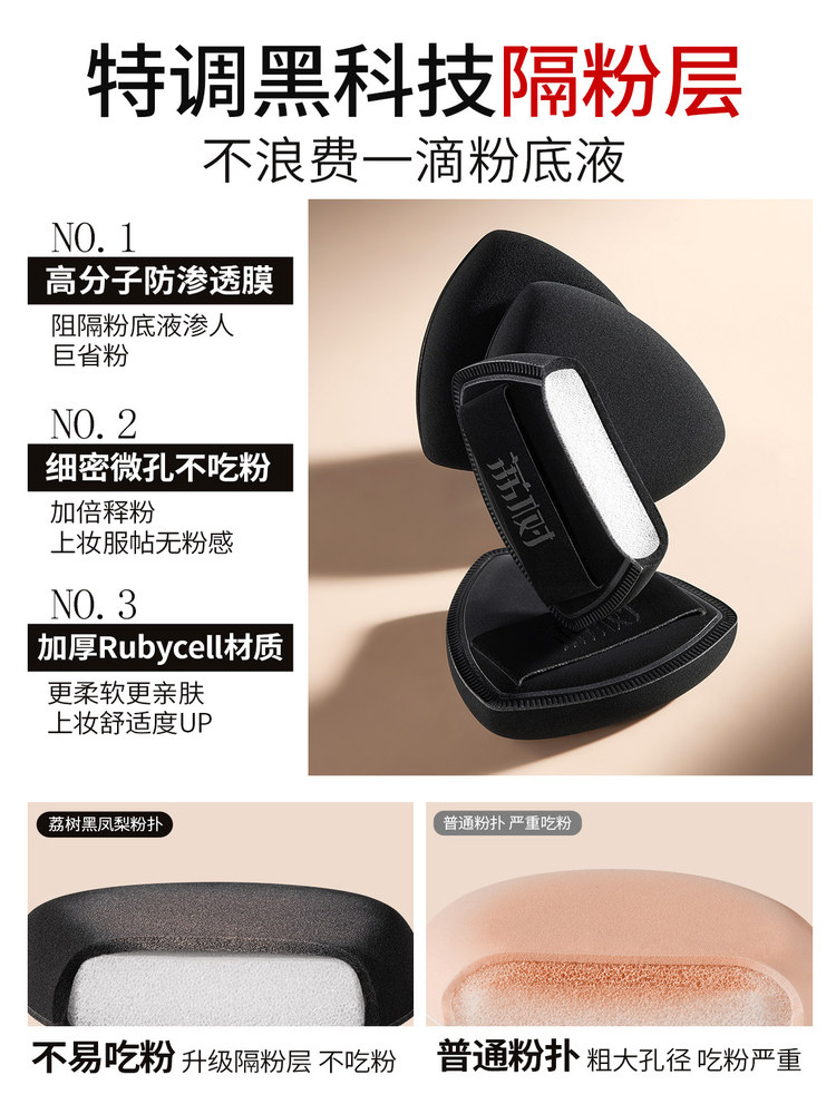 Ultra Soft Black Pineapple Makeup Puff Wet Dry Dual Use - Product image 3