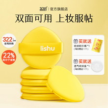 荔树薯片气垫粉扑不吃粉第一名定化妆粉底液专用超软干湿两用美妆