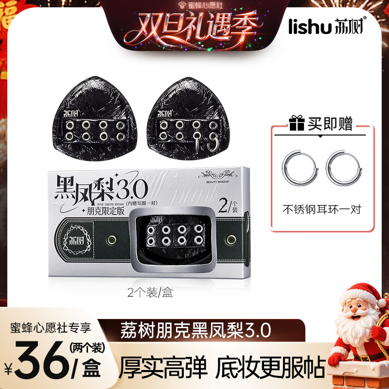 【双旦礼遇季】朋克黑凤梨粉扑气垫不吃粉底液专用干湿两用定化妆,彩妆/香水/美妆工具,美妆蛋/扑/海绵,淘宝优惠券,粉丝福利购,淘宝优惠卷