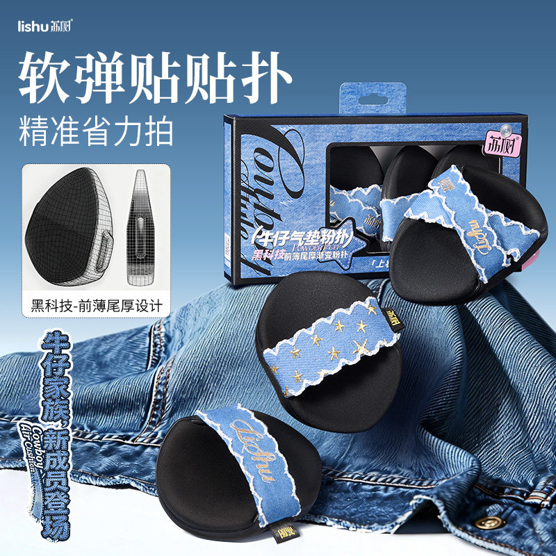 荔树拖鞋气垫粉扑湿用超软气密不易吃粉底液专用定化妆美妆蛋底,彩妆/香水/美妆工具,美妆蛋/扑/海绵,淘宝优惠券,粉丝福利购,淘宝优惠卷