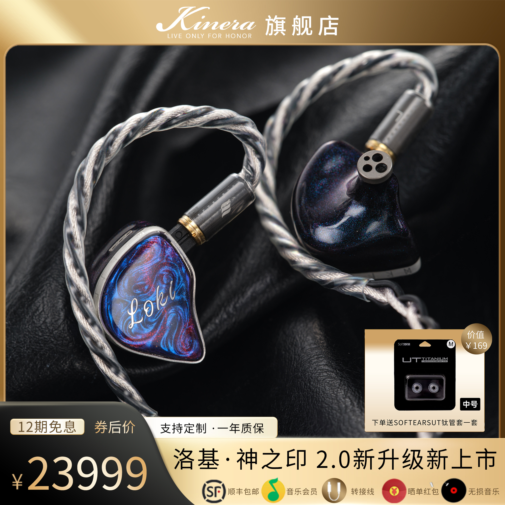 KINERA/王者时代洛基LOKI神之印1圈6铁4静电2骨传导单元旗舰耳机