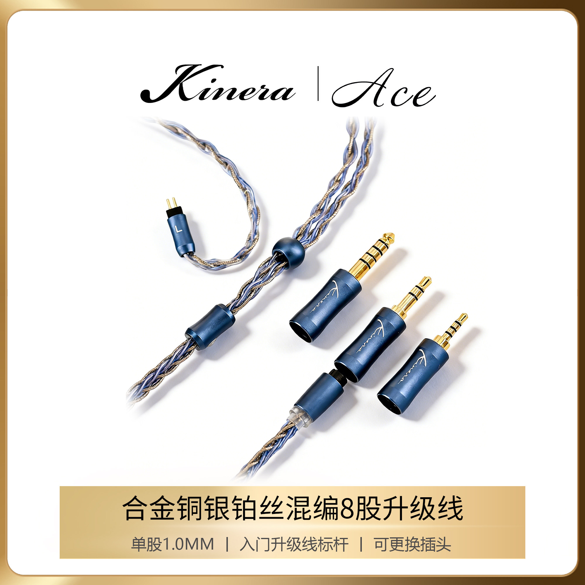 全新升级ACE2.0升级线