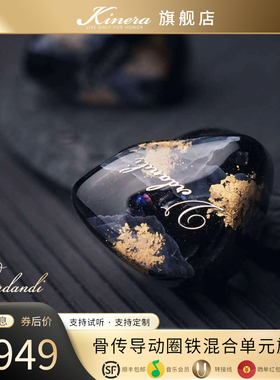 KINERA/王者时代Verdand薇儿丹蒂一圈两铁两静电一骨传导HIFI耳机