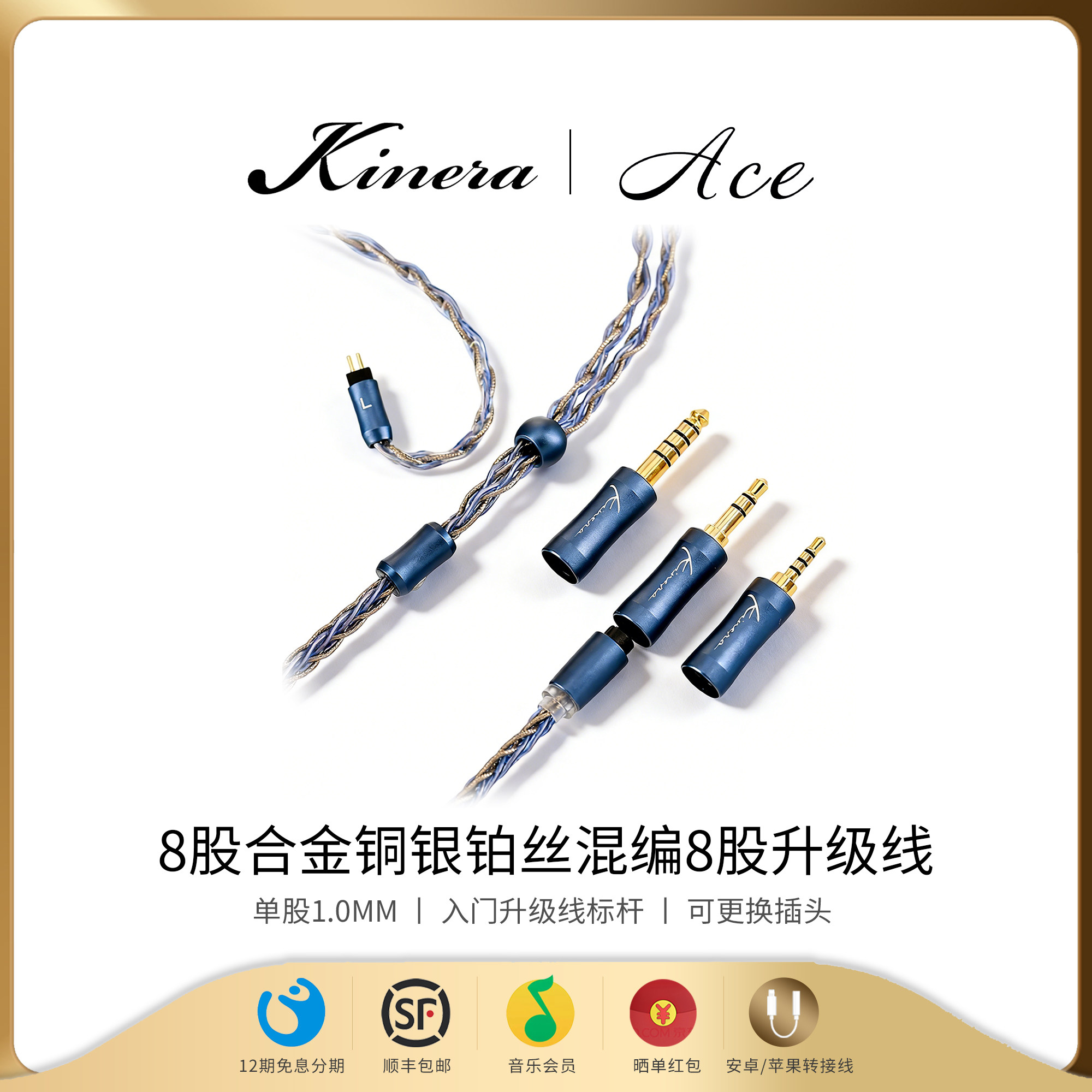 全新升级ACE2.0升级线