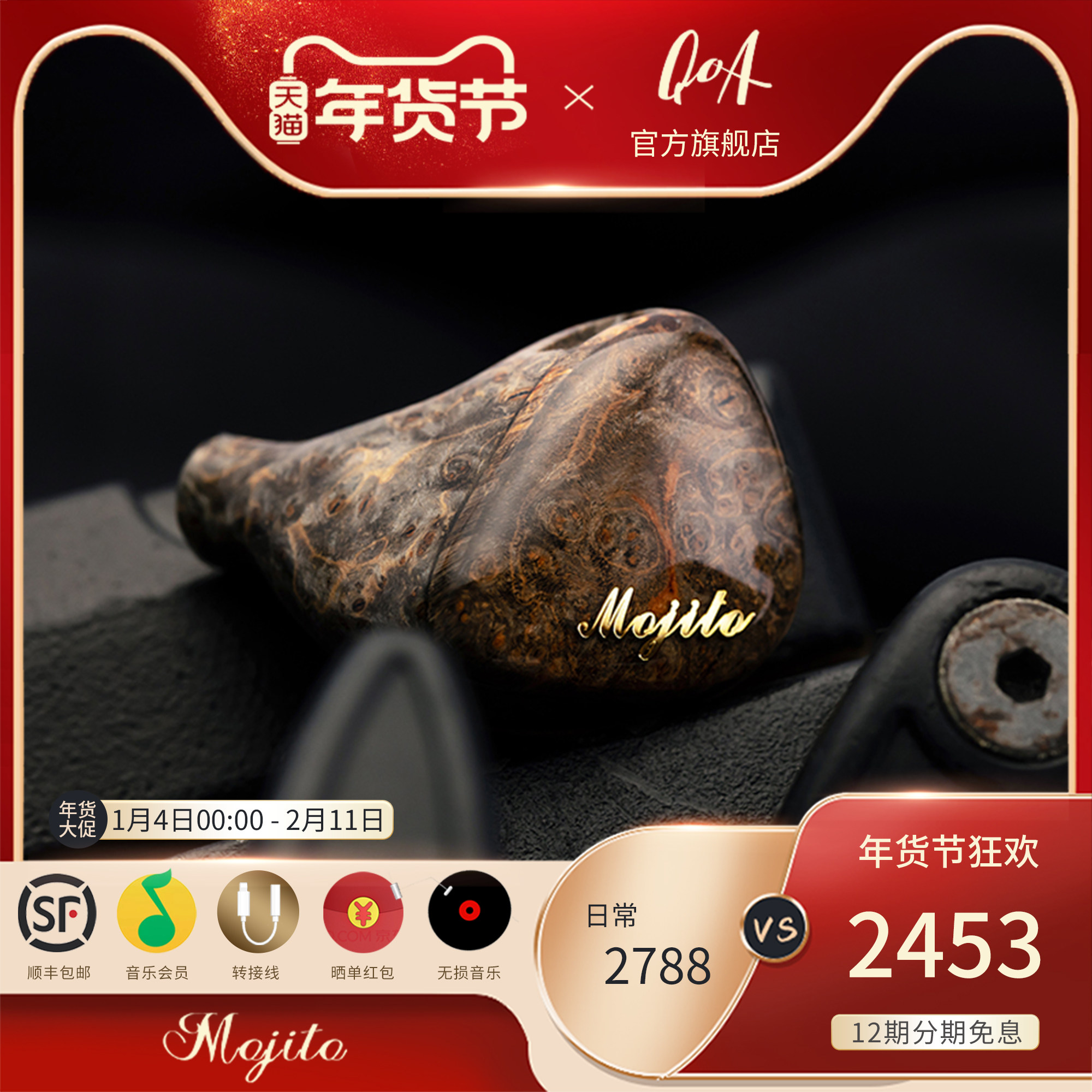 QoA Mojito莫吉托六动铁单元入耳式耳机超高解析人声女声日韩流行