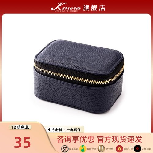 收纳盒kINERA/王者时代