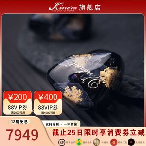 KINERA/王者时代Verdand薇儿丹蒂一圈两铁两静电一骨传导HIFI耳机