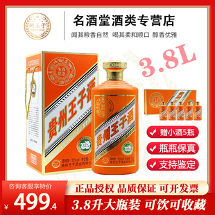 名酒堂 贵州王子酒生肖纪念3.8L大坛收藏酒53度酱香型白酒