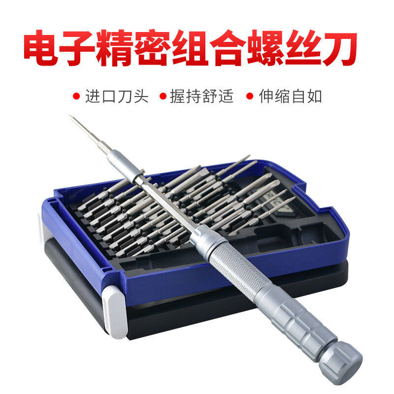 南旗(NANCH)22合1精密组合螺丝刀电脑笔记本数码维修工具2022-S2怎么看?
