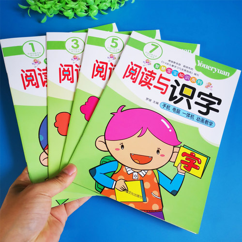 幼儿园阅读识字宝宝学习认知绘本