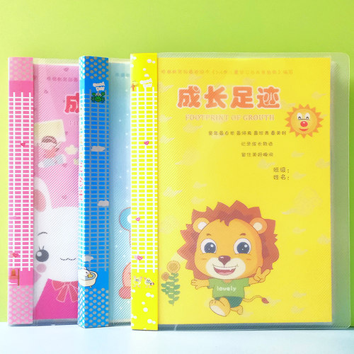成长中班大班三年一本插页记录册