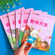 幼儿园五大领域教材课本教科书识字书幼儿认字启蒙早教书籍小班中班大班学前班幼小衔接语文数学早教绘本书宝宝学习认知启蒙教材