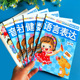 五大领域幼儿园小班中班大班学前班用书全套教学课本教科书学前儿童启蒙益智书籍语言数学健康社会科学英语美术识字书创新课程大班