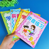 拼音教材 基础启蒙神器学习语文练习幼小衔接 拼读训练学声母韵母汉语学前儿童幼儿园书小学学前班全套大班一年级练习册字母幼儿