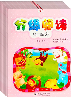幼儿用书分级阅读绘本阅读