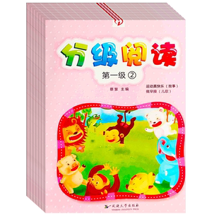 幼儿园分级阅读绘本故事阅读小班中班大班学前班幼儿园教材课本儿童书蒙氏阅读育儿早教书籍2-3-4-5-6-7岁启蒙益智识字书教科书