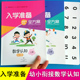 幼小衔接数学思维启蒙认知训练学前班教材全套幼儿园中班大班下学期数学下册课本练习册天天练每日一练儿童书籍学前班升一年级书本