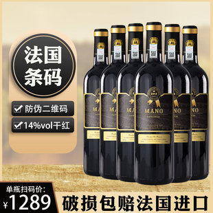 送礼商务宴请 法国14度进口红酒750ML整箱6支赤霞珠干红葡萄酒正品