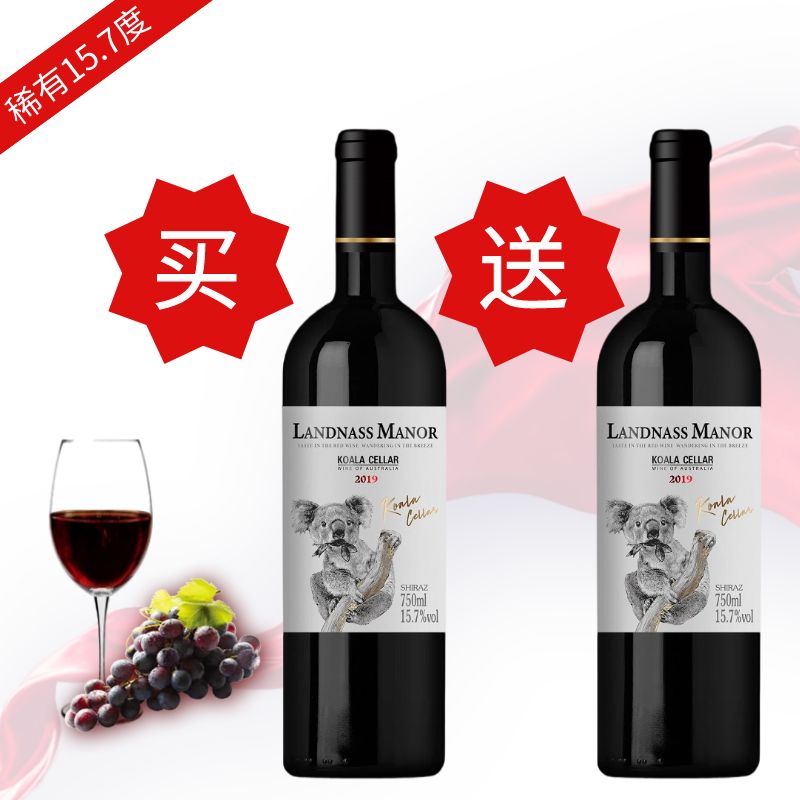 澳大利亚进口红酒15.7度西拉干红葡萄酒750ml装买一送一正品批发