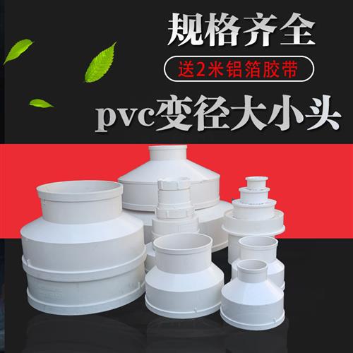 抽油烟机排烟管道变径大小头转换接头塑料变径圈100/150/160/180