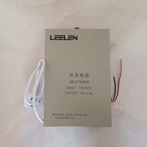 LEELEN立林单元门口主机18V伏JB-2702KD-1楼宇对讲门禁开关电源