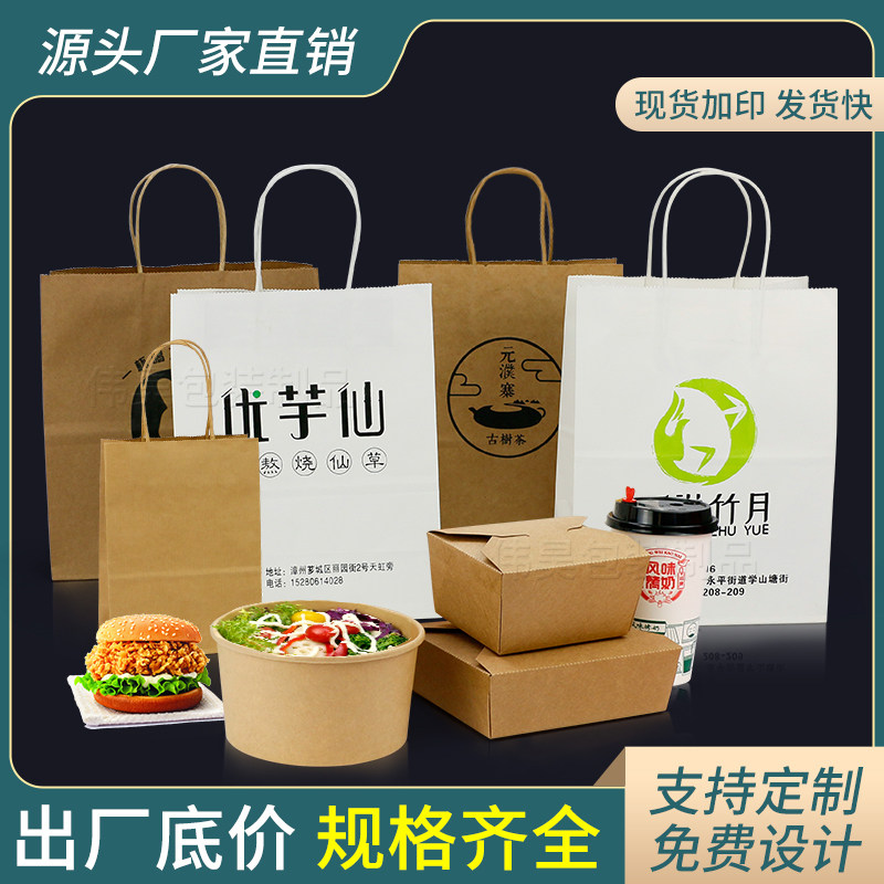 定做外卖打包手提袋印logo奶茶快餐烘焙蓝黑绿红色礼品白牛皮纸袋