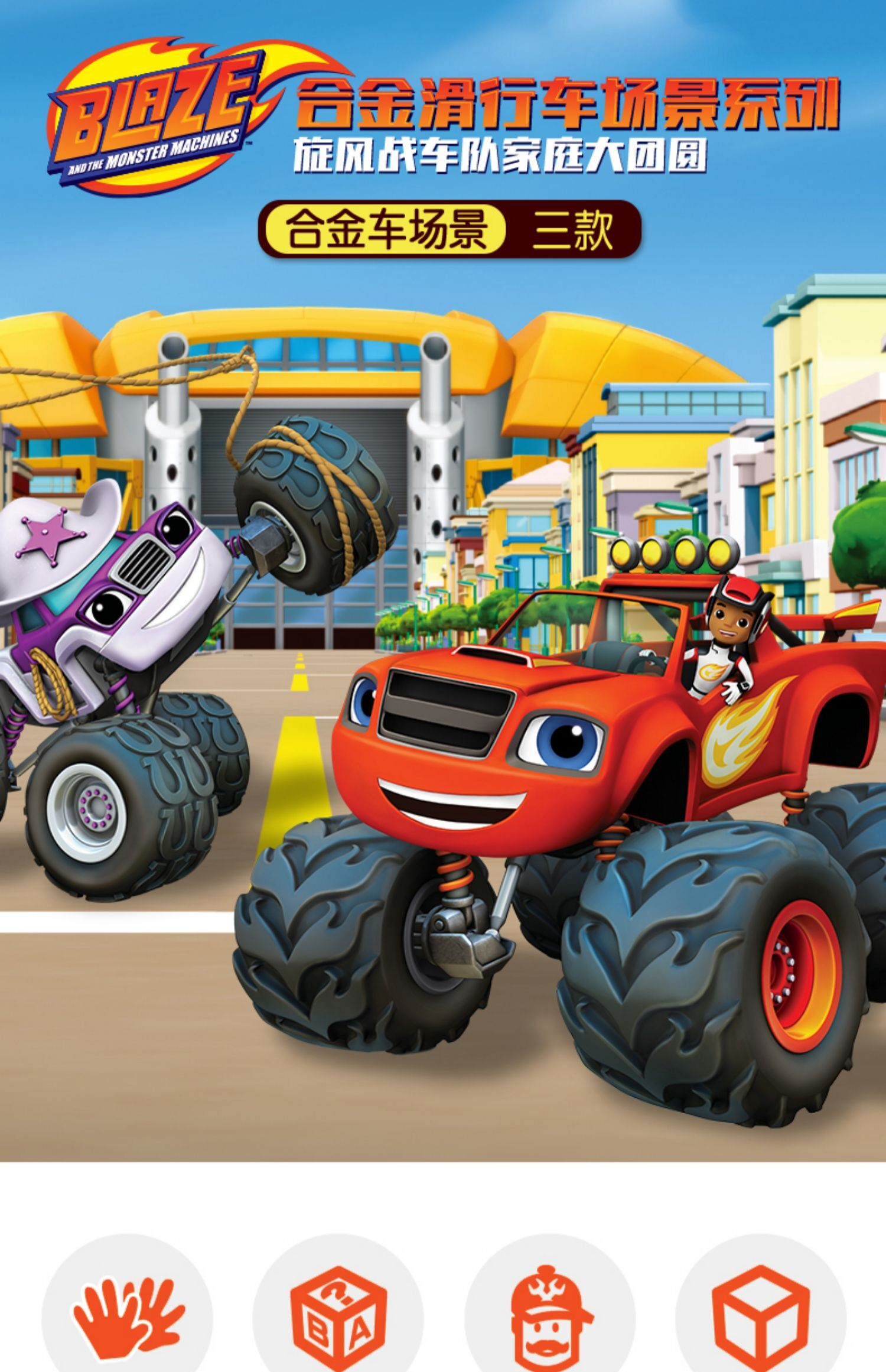 飙速汽车玩具飙速旋风战车队合金变形机器人萨格惯性脚儿童玩具车