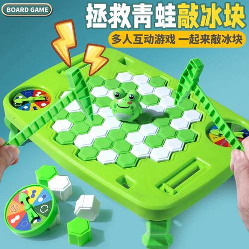 敲冰块企鹅青蛙破冰玩具男孩儿童女孩益智思