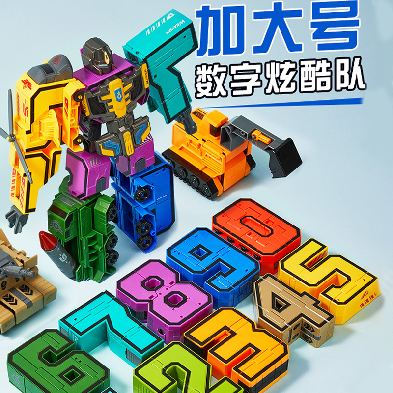 儿童益智玩具加大号拼装变形数字积木4字母5一7岁3男孩6生日礼物8 玩具/童车/益智/积木/模型 救生衣 原图主图