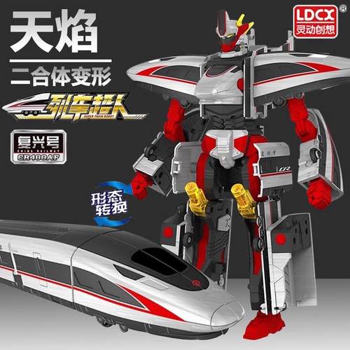 列车超人变形男孩金刚四合体仿真天焰御天青