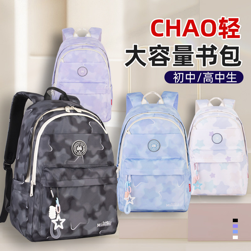 MIMMI儿童书包女中学生大容量轻便背包小学生五六年级加大双肩包