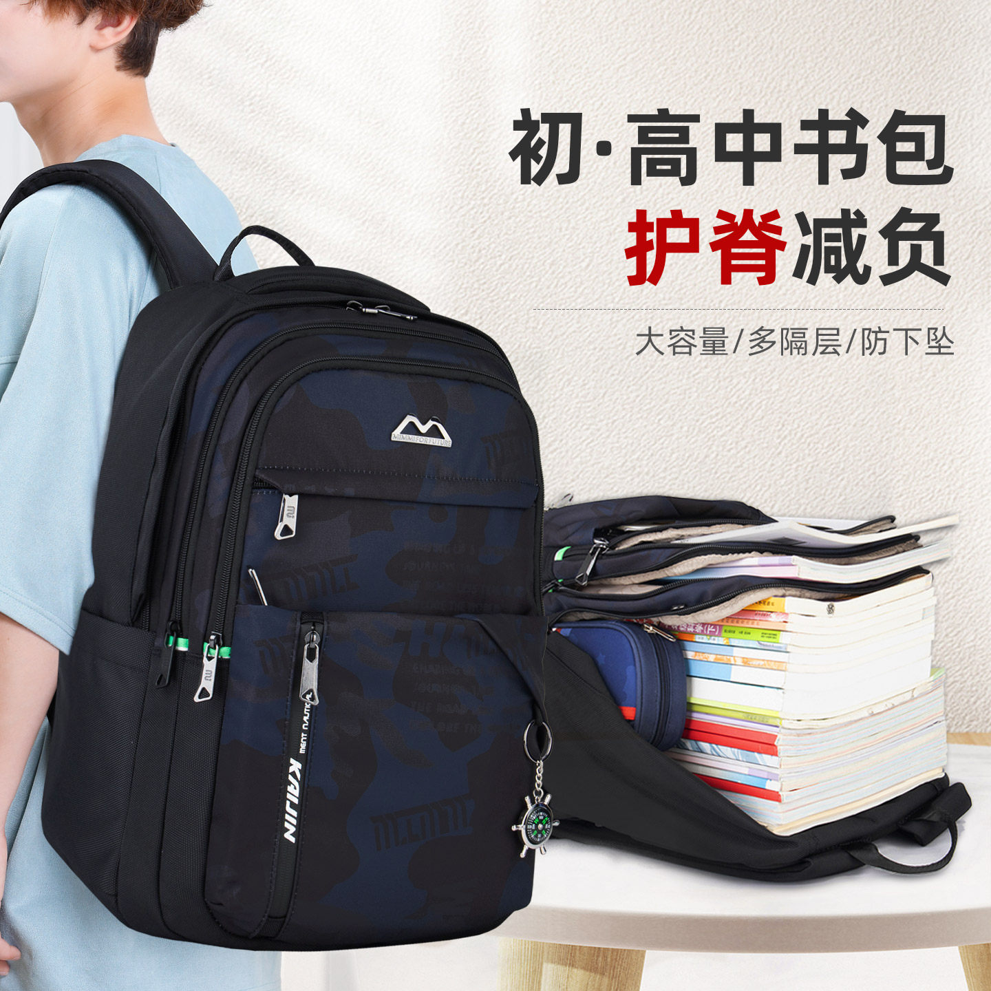 MIMMI书包中学生高中男生大容量减负护脊背包初中双肩包结实耐用